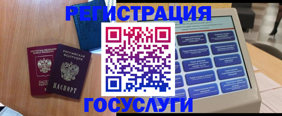 прописка ребенка в Грязях