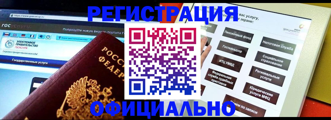 временная регистрация в Грязях