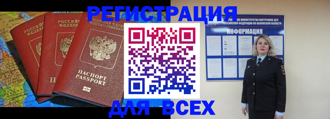 где прописаться в Грязях